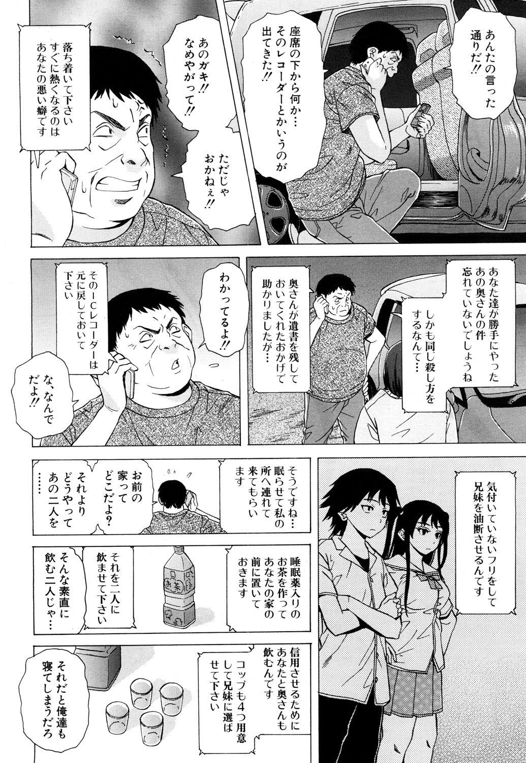 COMIC 夢幻転生 2017年10月号 [DL版]