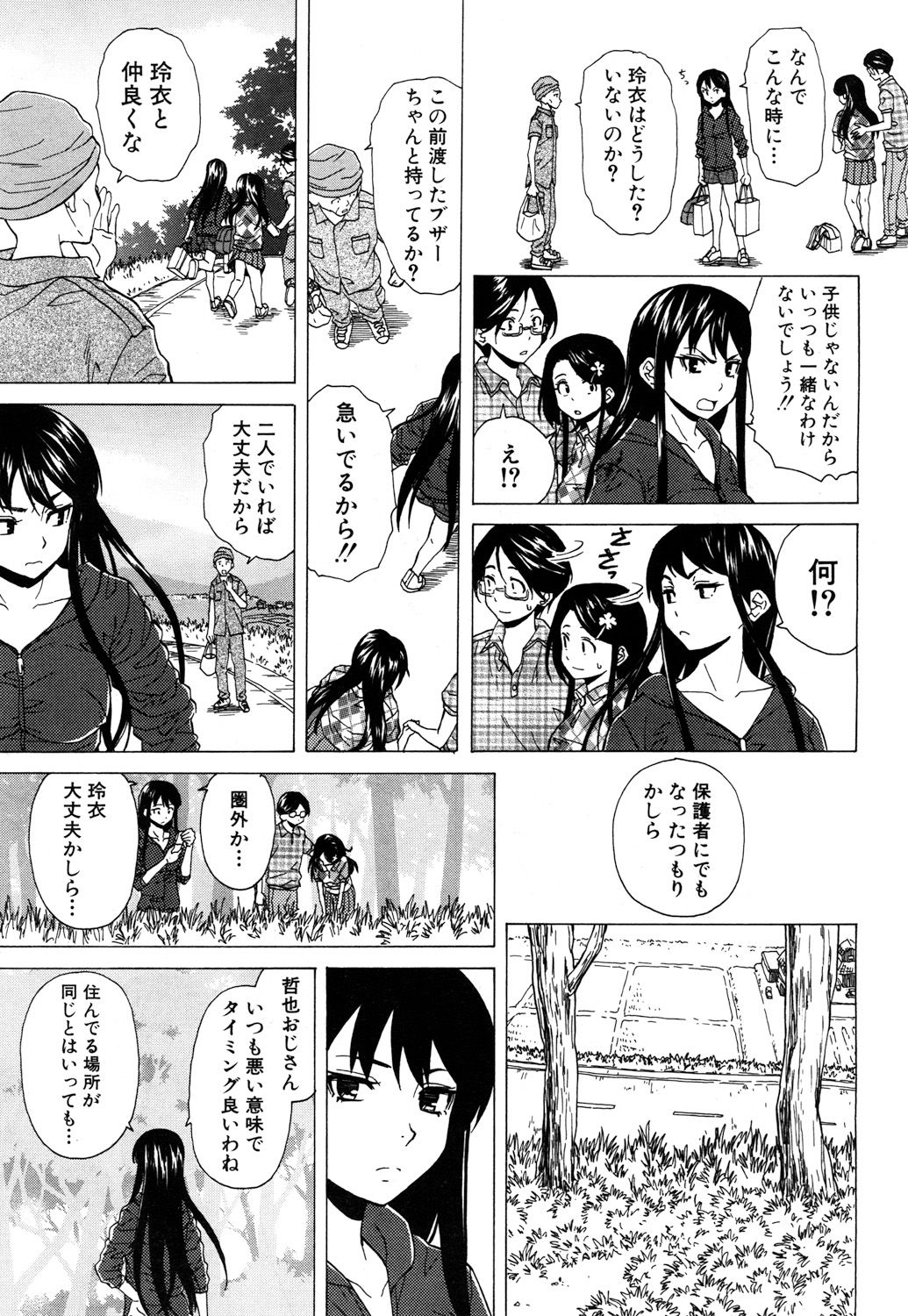 COMIC 夢幻転生 2017年10月号 [DL版]