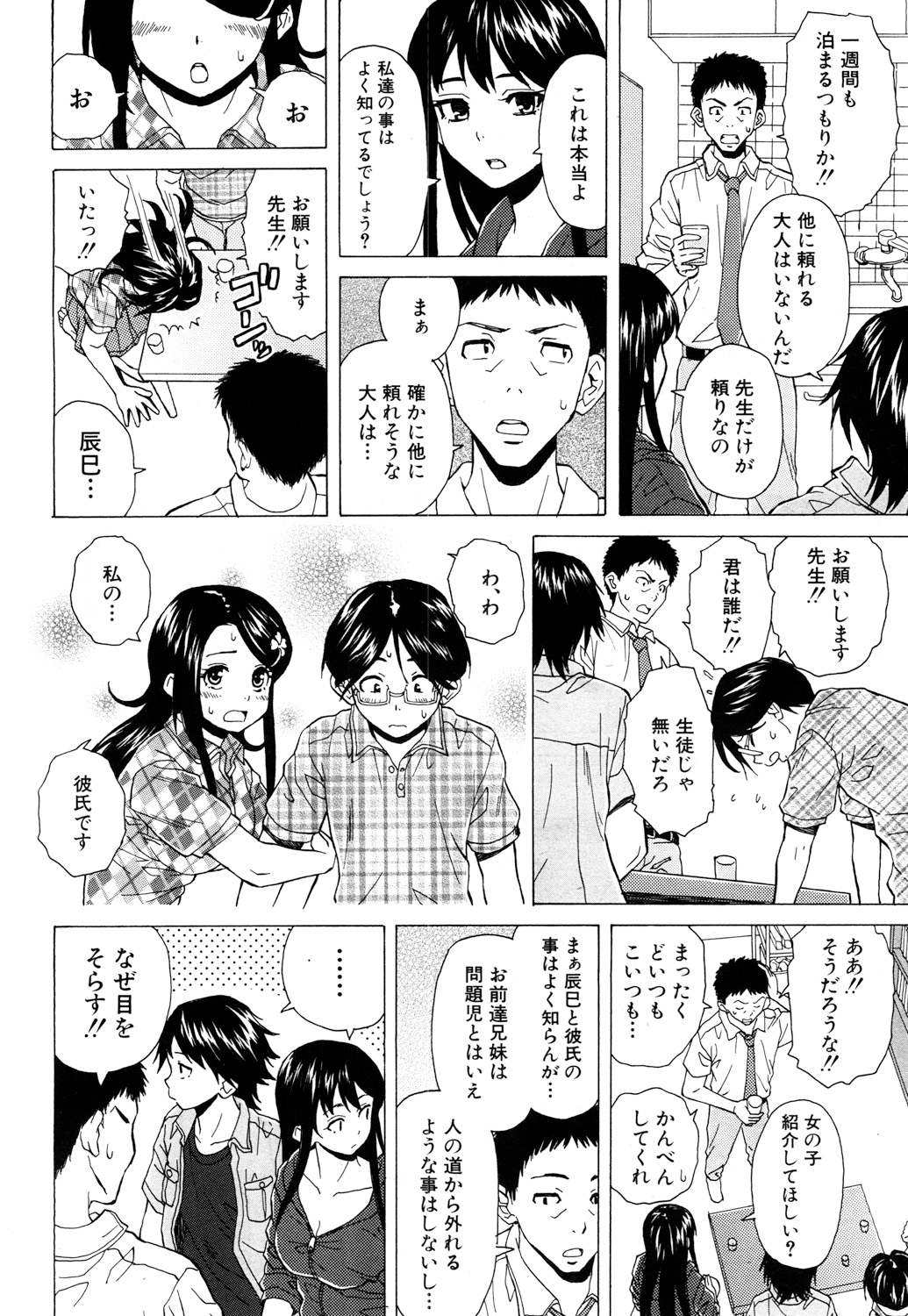 COMIC 夢幻転生 2017年10月号 [DL版]