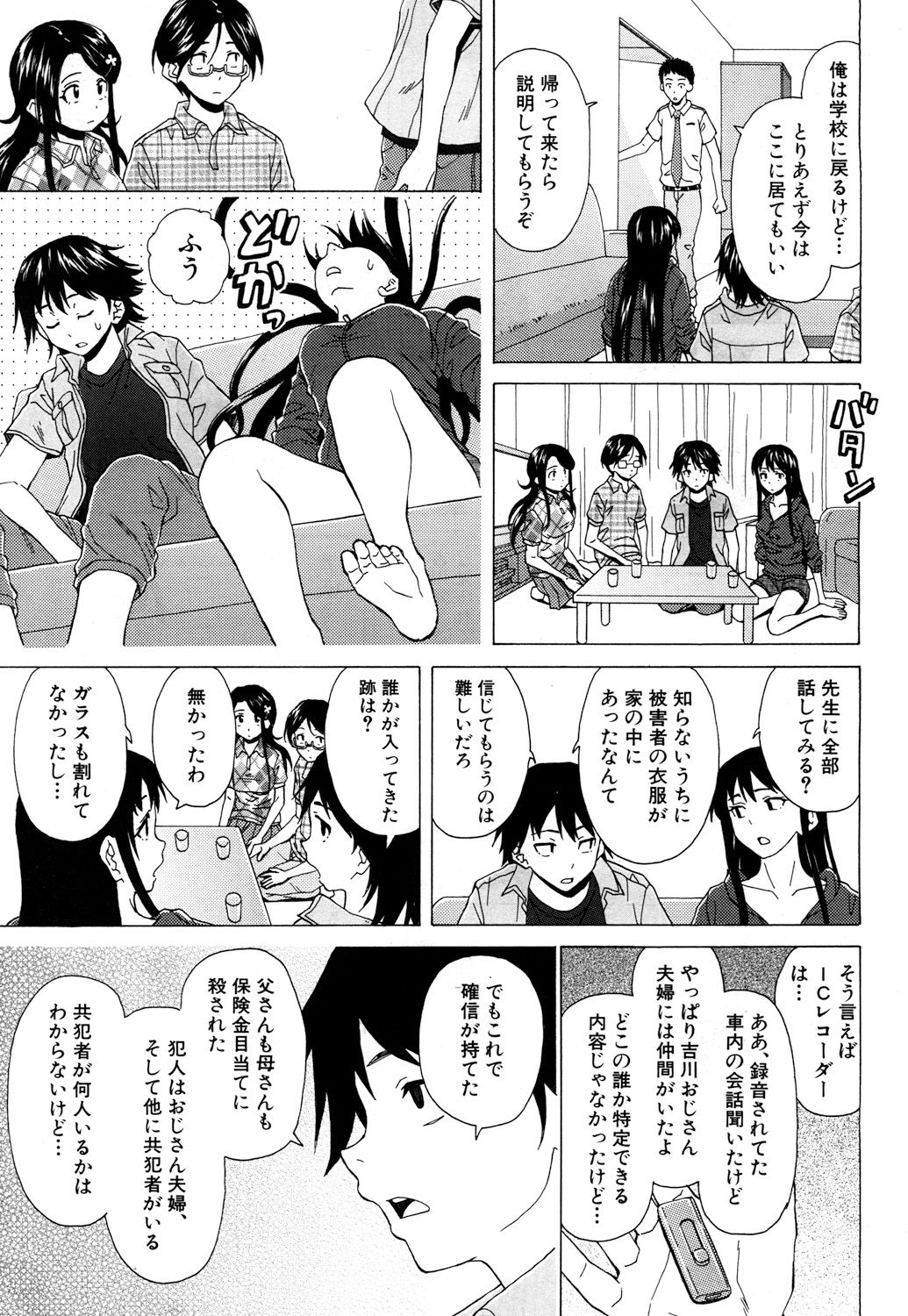 COMIC 夢幻転生 2017年10月号 [DL版]