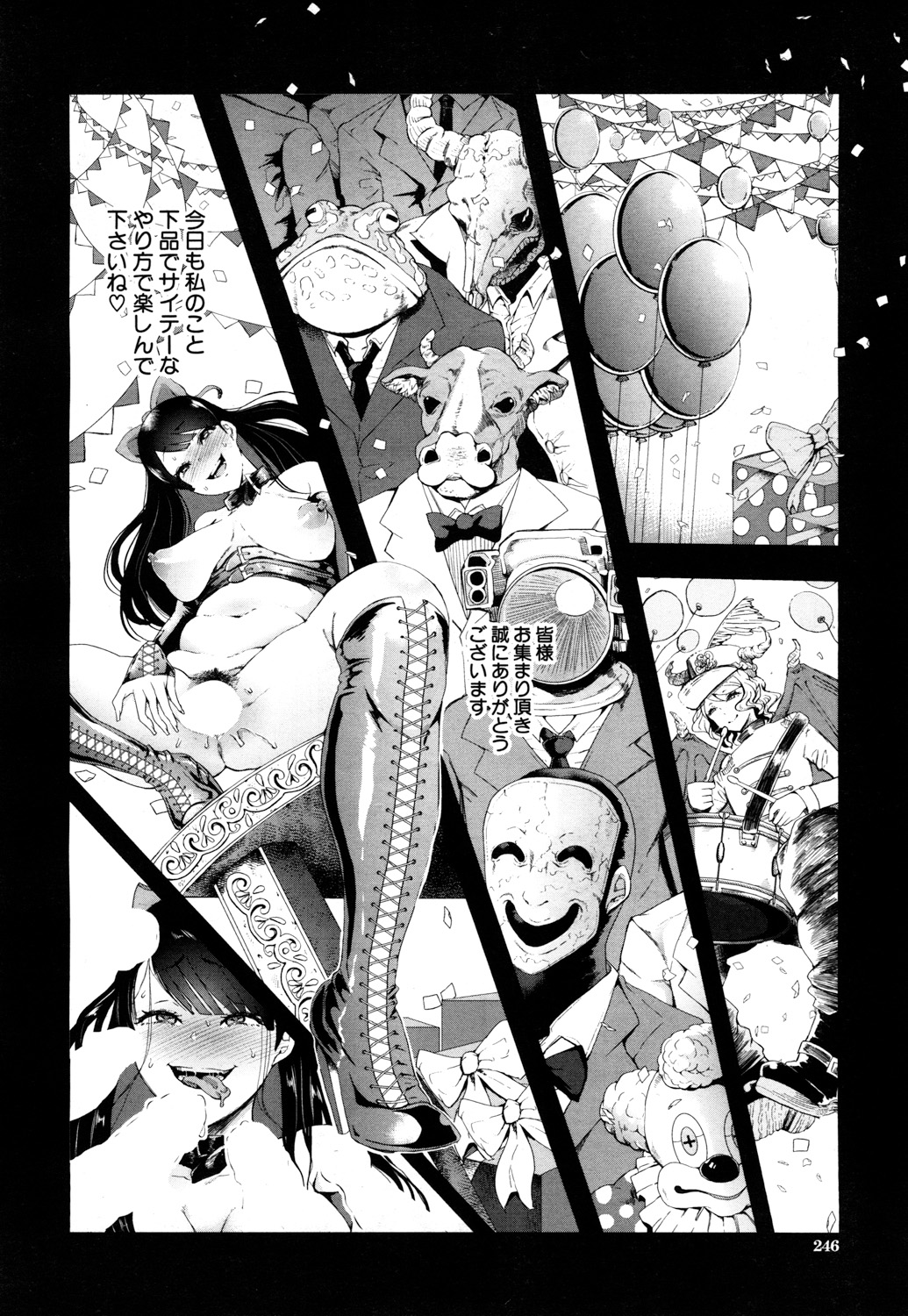 COMIC 夢幻転生 2017年10月号 [DL版]