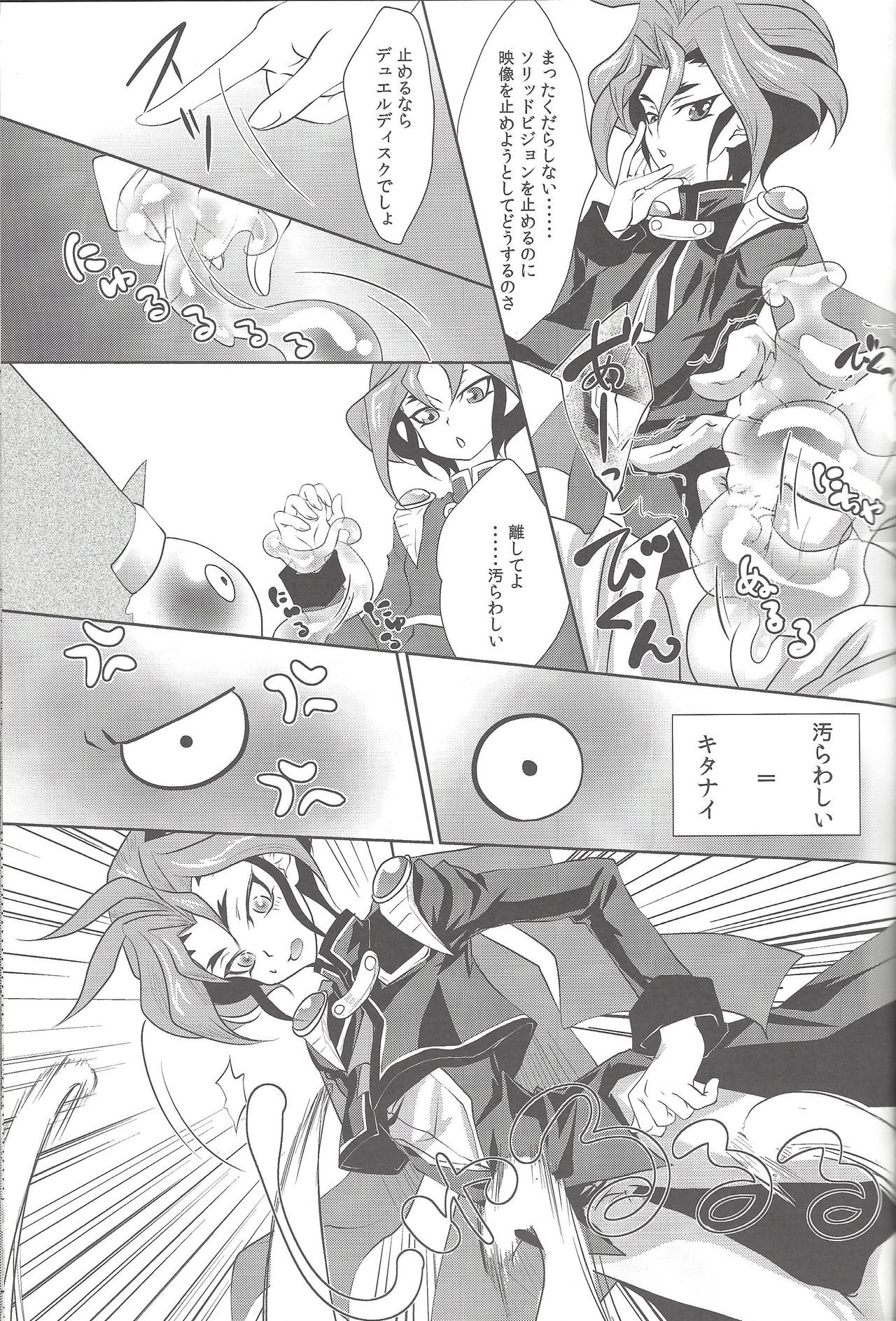 (千年☆バトル フェイズ13) [Neo Wing (彩霞)] すらいむぱにっく (遊☆戯☆王ARC-V)