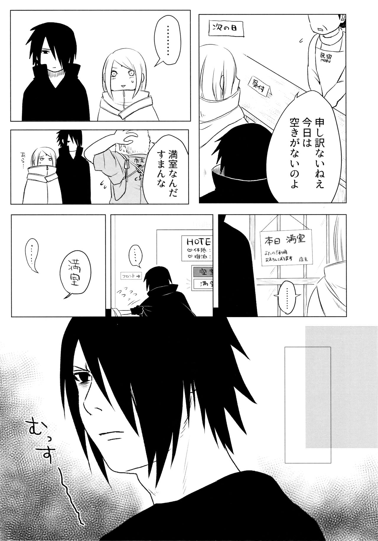 (全忍集結4) [藤井屋の鮭弁 (さけとば)] 落花流水 (NARUTO -ナルト-)