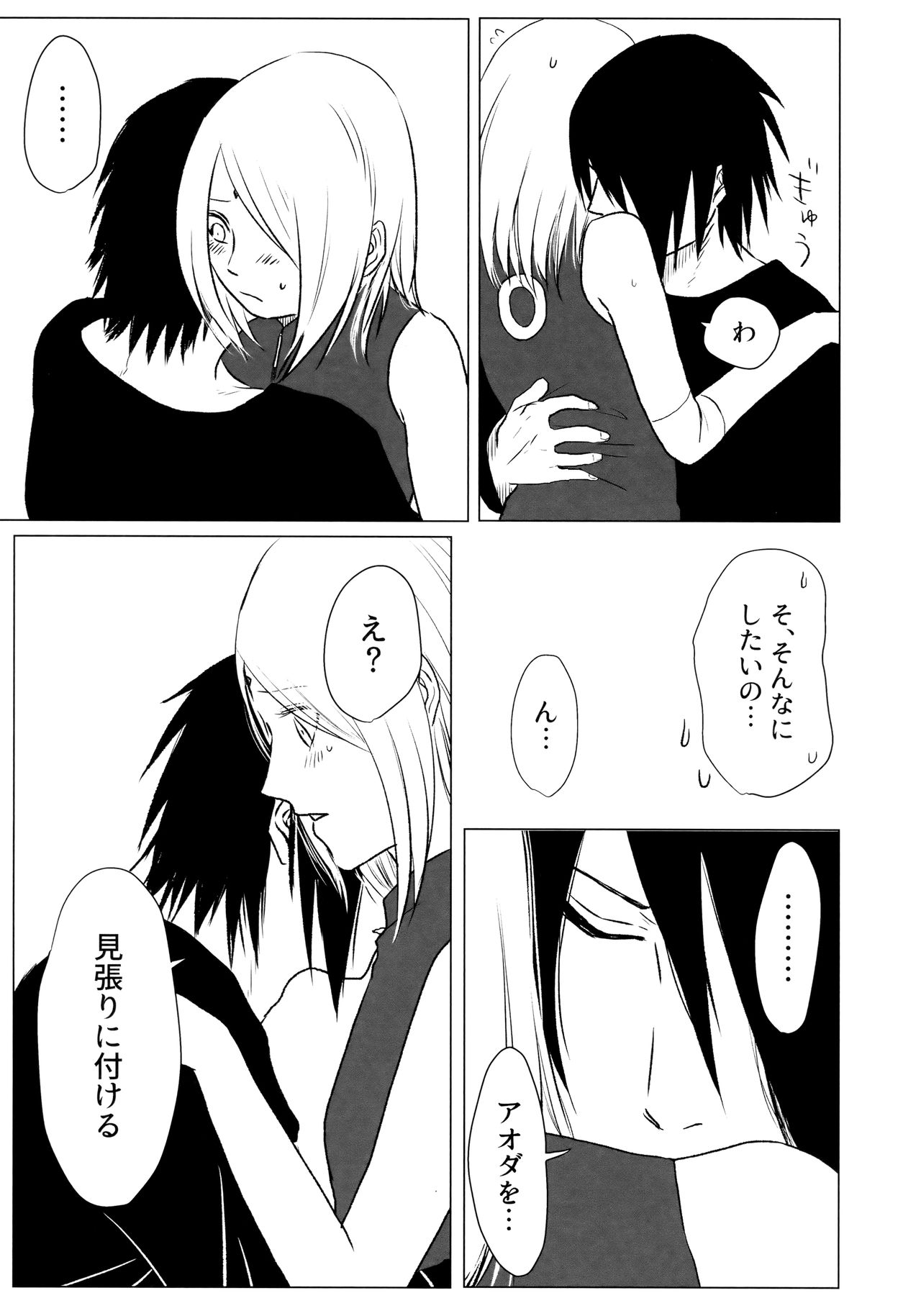 (全忍集結4) [藤井屋の鮭弁 (さけとば)] 落花流水 (NARUTO -ナルト-)