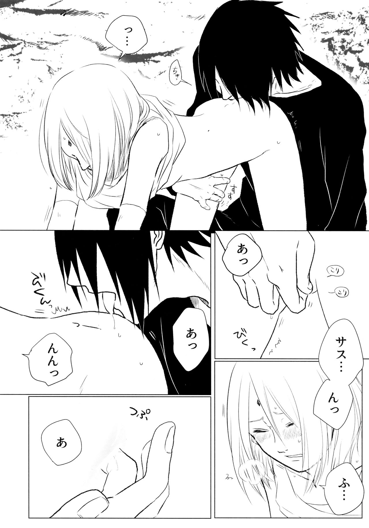 (全忍集結4) [藤井屋の鮭弁 (さけとば)] 落花流水 (NARUTO -ナルト-)