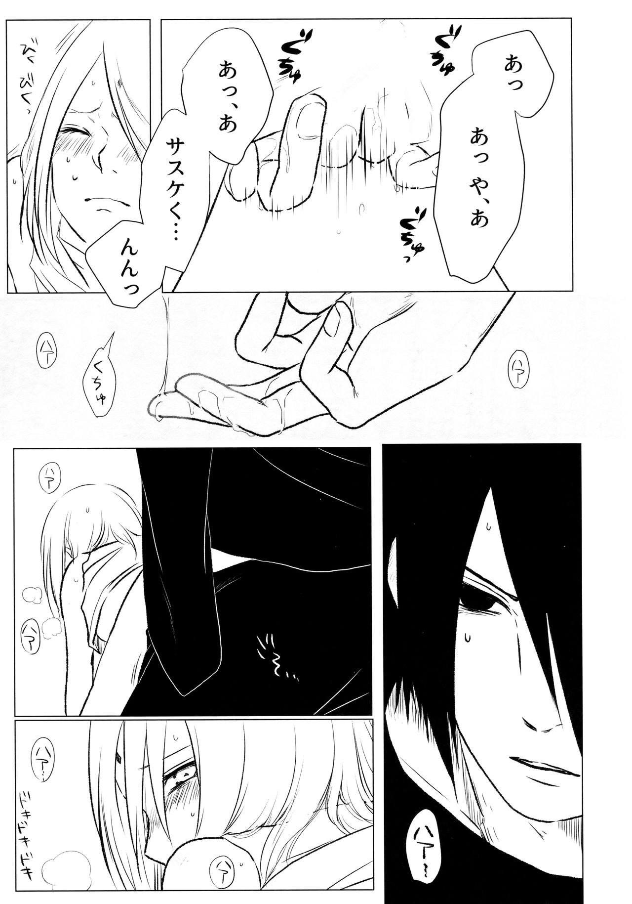 (全忍集結4) [藤井屋の鮭弁 (さけとば)] 落花流水 (NARUTO -ナルト-)