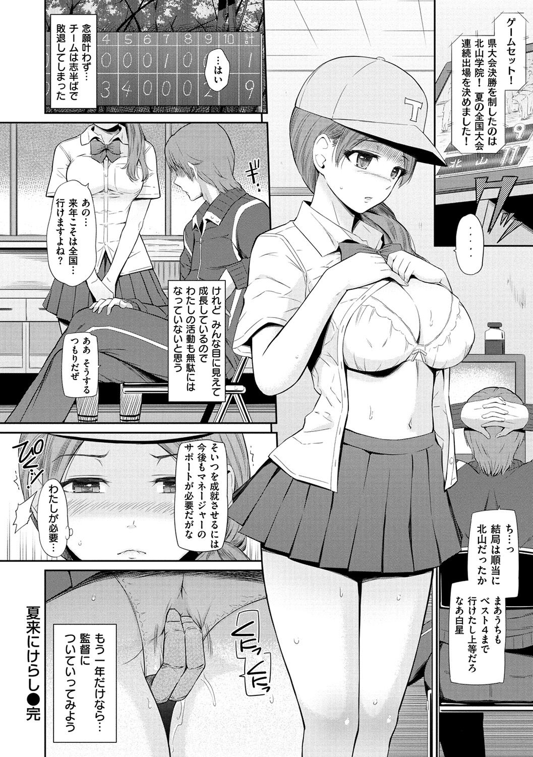 [ひっさつくん] ウラモノ [DL版]