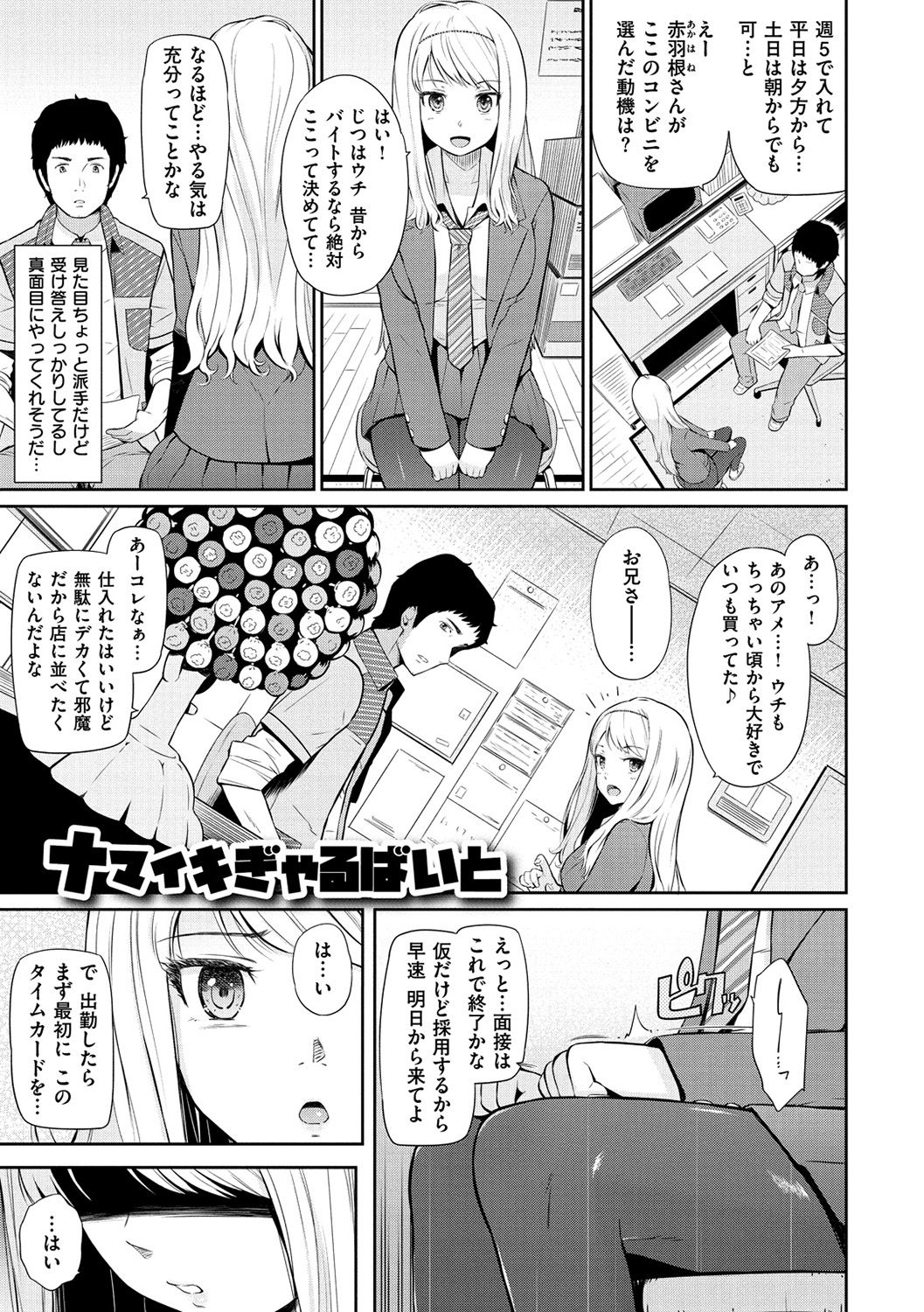 [ひっさつくん] ウラモノ [DL版]