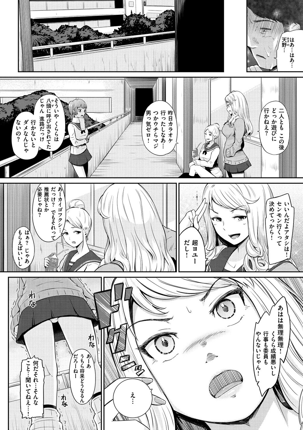 [ひっさつくん] ウラモノ [DL版]