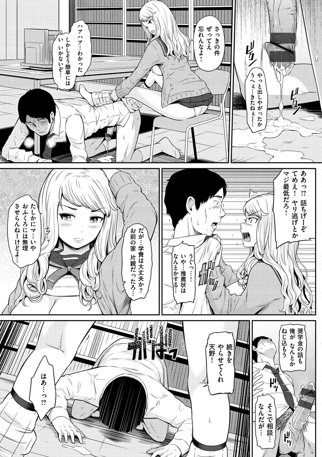[ひっさつくん] ウラモノ [DL版]