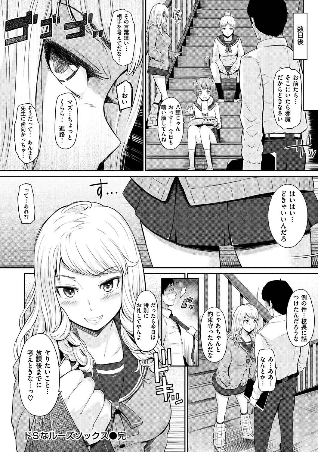 [ひっさつくん] ウラモノ [DL版]