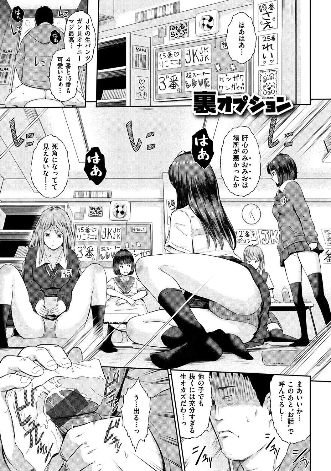 [ひっさつくん] ウラモノ [DL版]