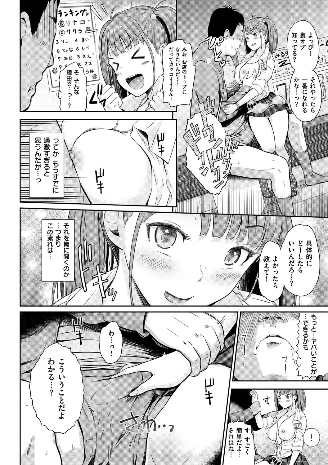 [ひっさつくん] ウラモノ [DL版]