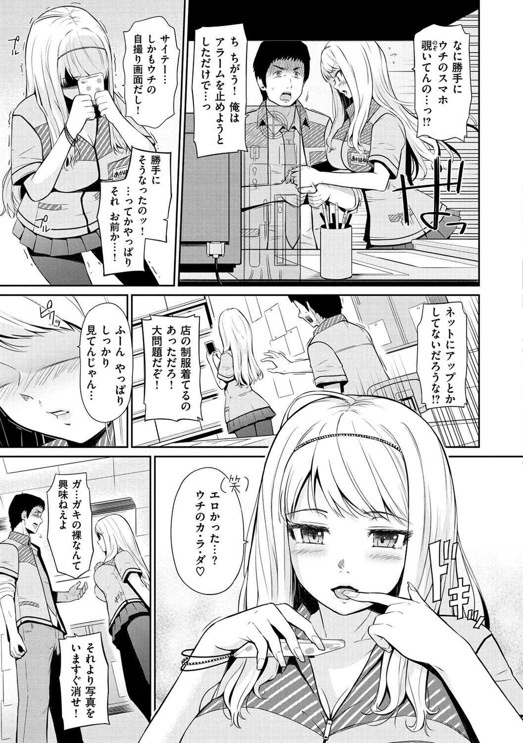 [ひっさつくん] ウラモノ [DL版]