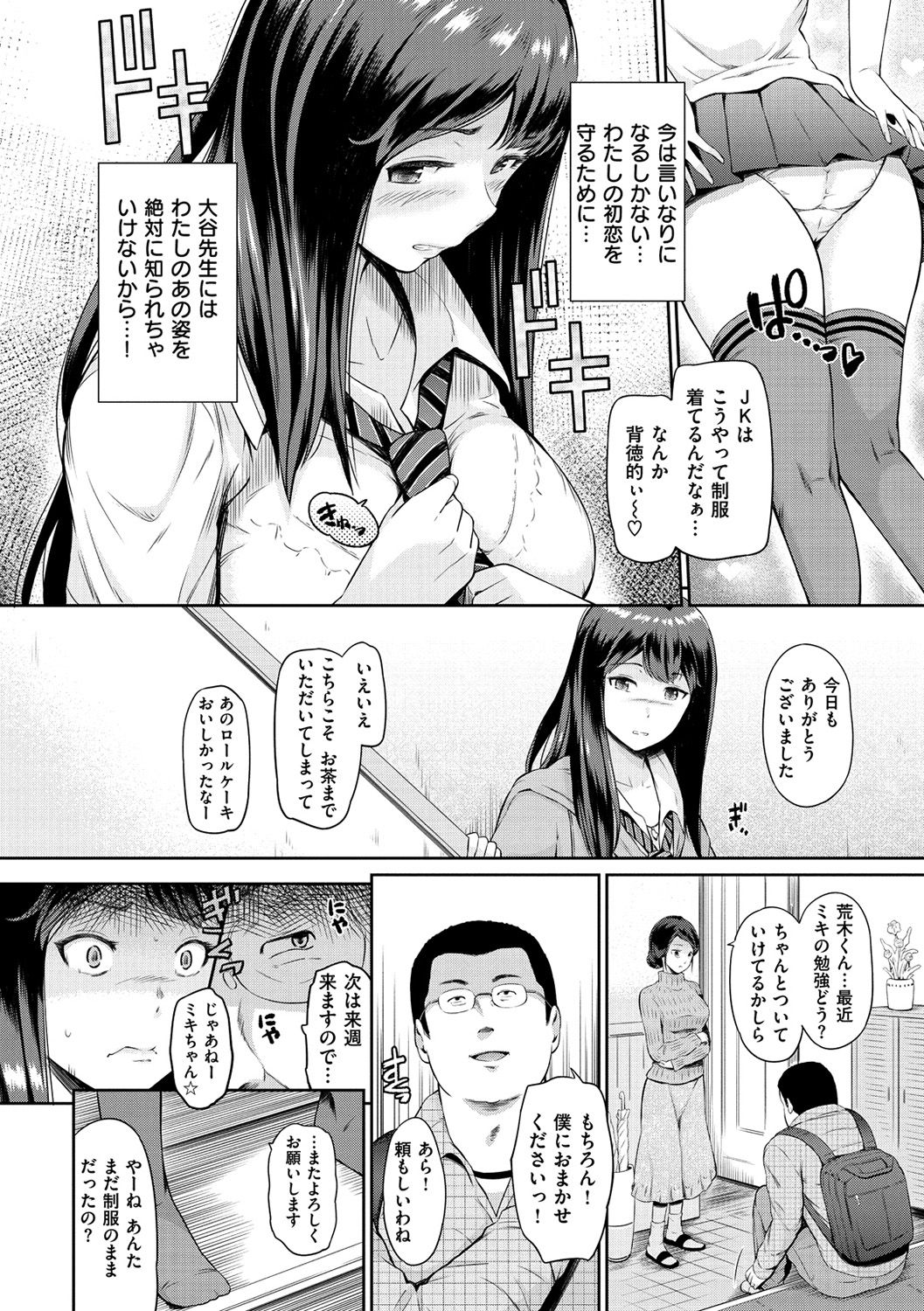 [ひっさつくん] ウラモノ [DL版]