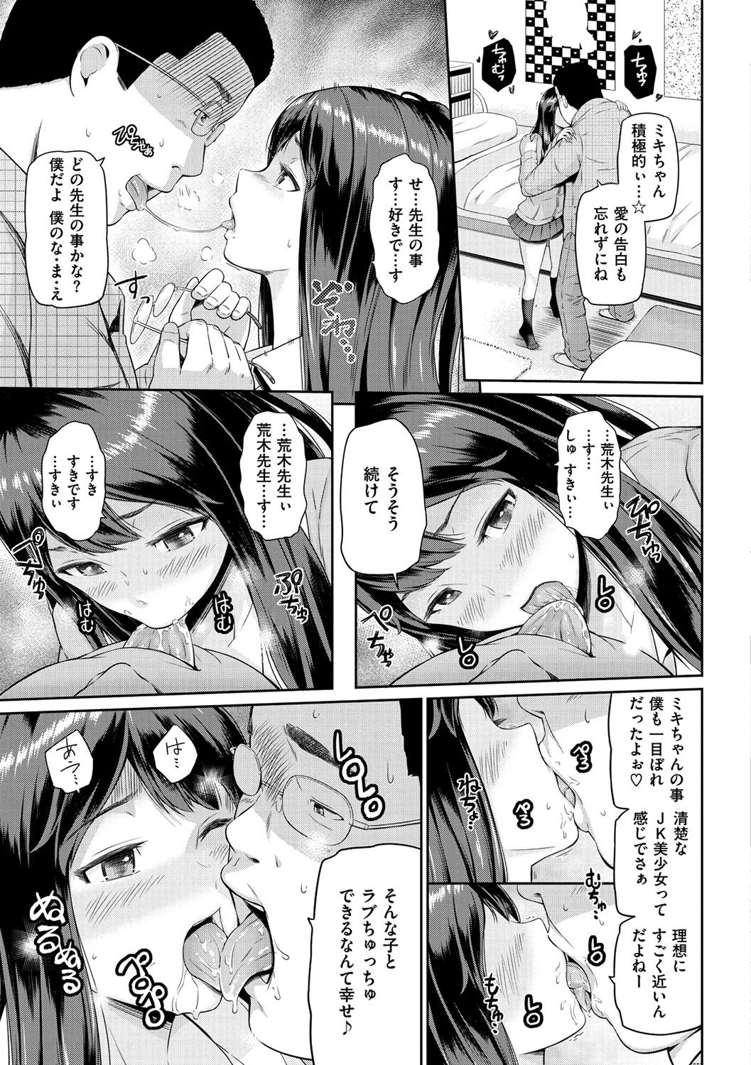 [ひっさつくん] ウラモノ [DL版]