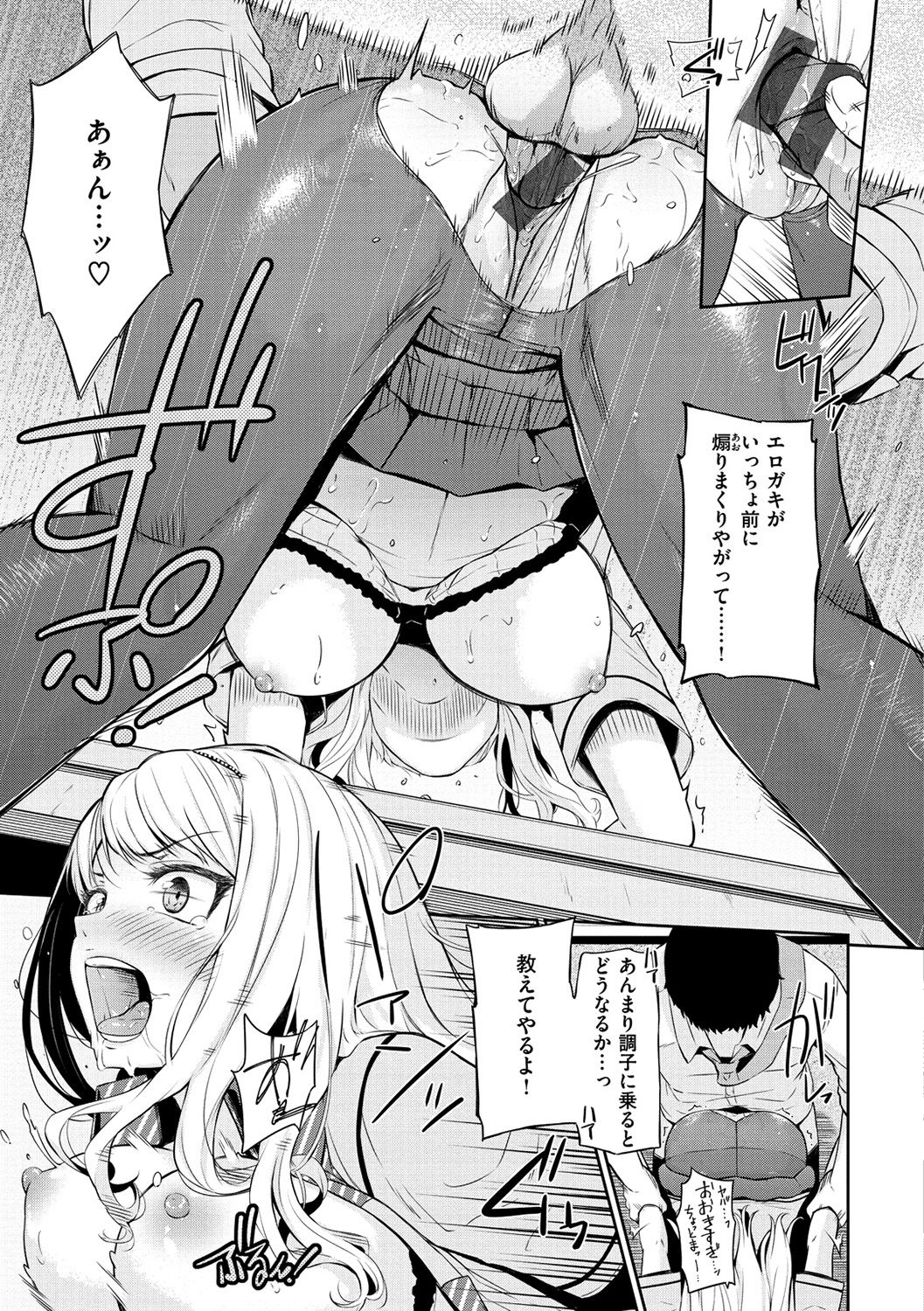 [ひっさつくん] ウラモノ [DL版]