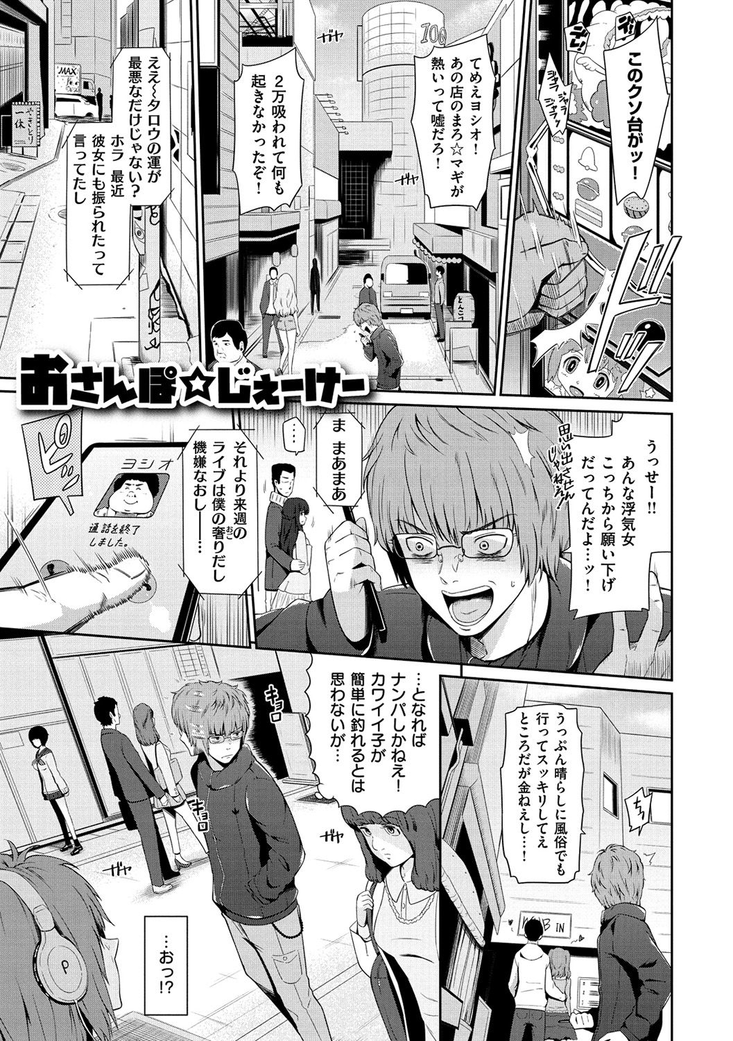 [ひっさつくん] ウラモノ [DL版]