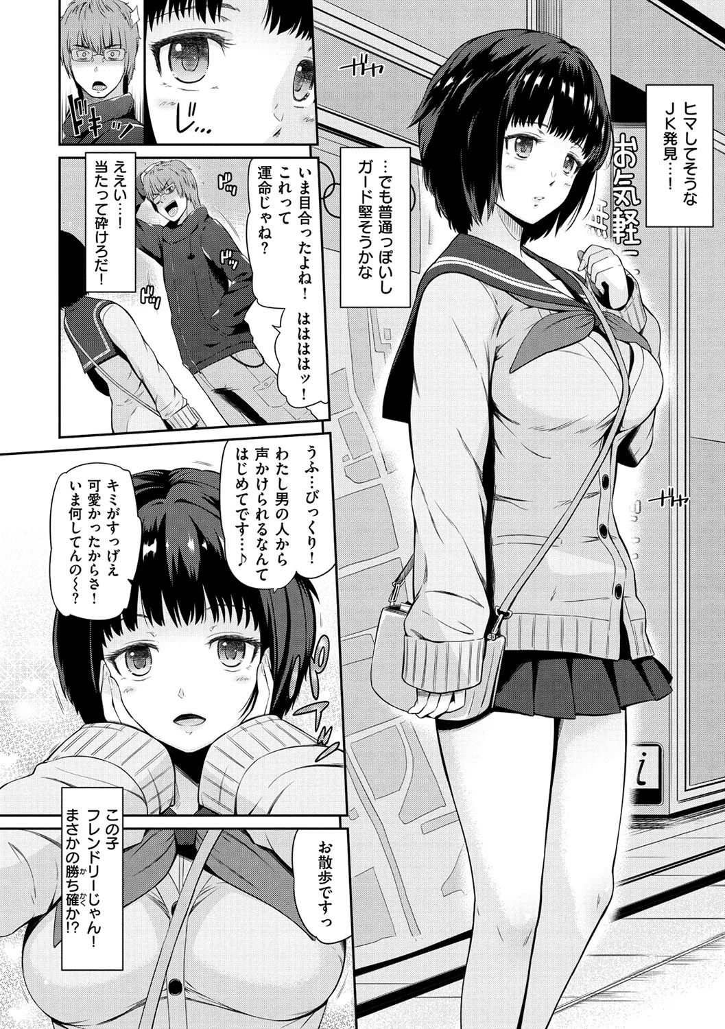 [ひっさつくん] ウラモノ [DL版]