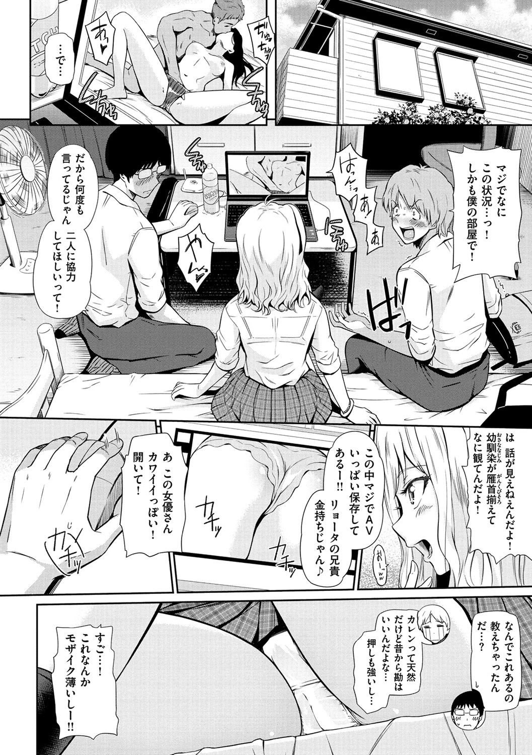 [ひっさつくん] ウラモノ [DL版]