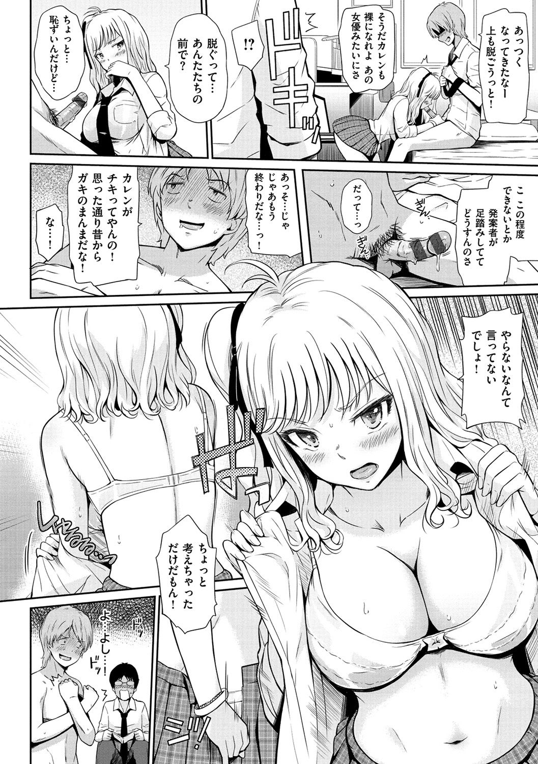 [ひっさつくん] ウラモノ [DL版]