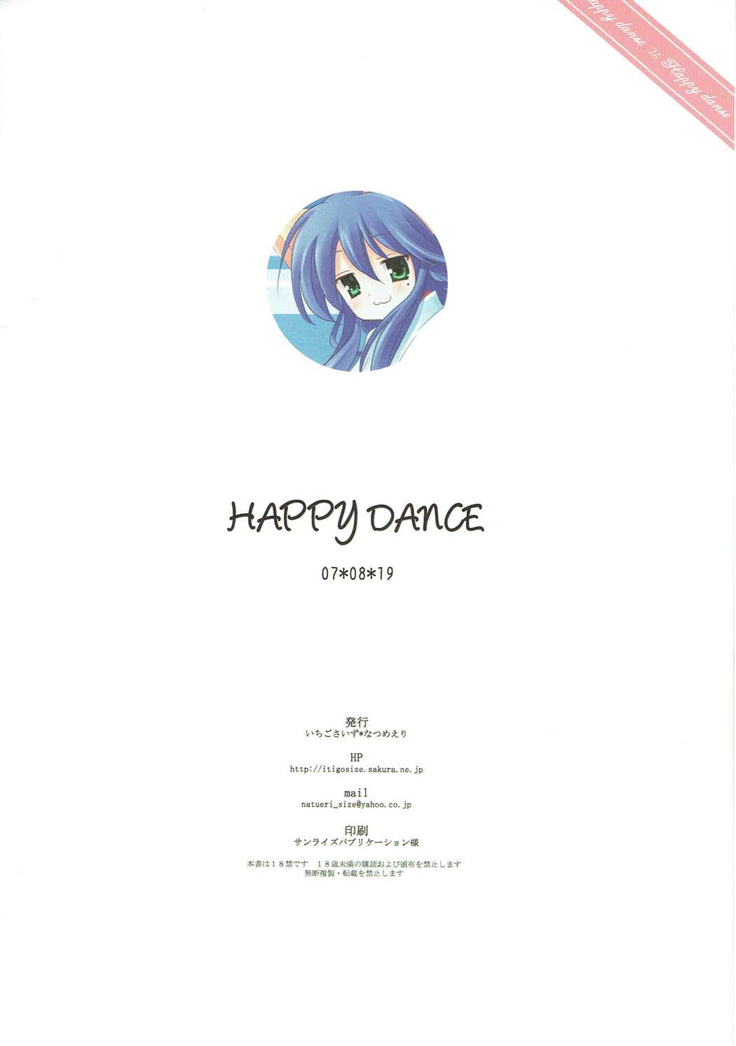 (C72) [いちごさいず (なつめえり)] HAPPY DANCE (らき☆すた)