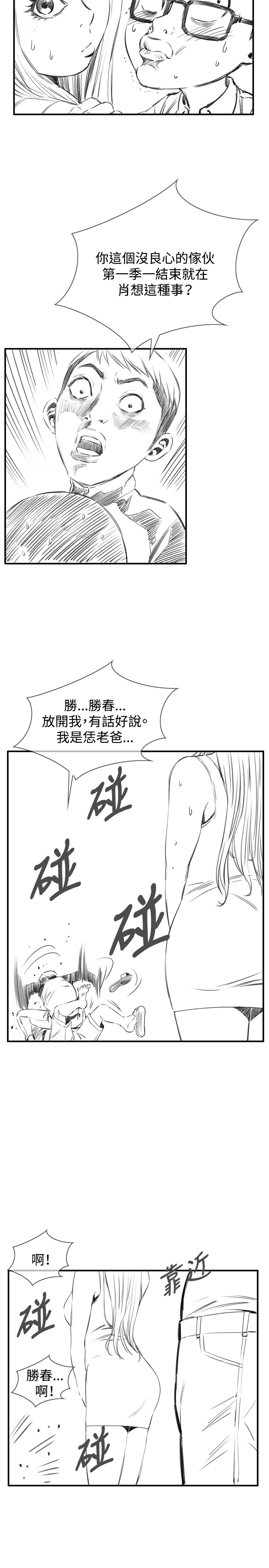 [李乙 & 經文旗] 偷窺