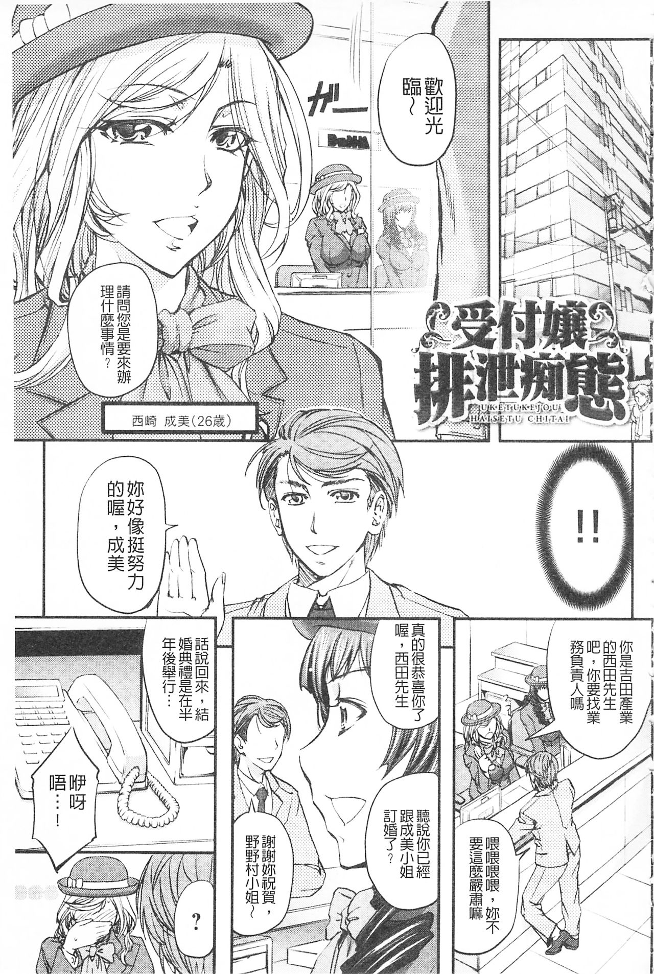 [菊一もんじ] このクソったれの寝取られ妻共よ [中国翻訳]