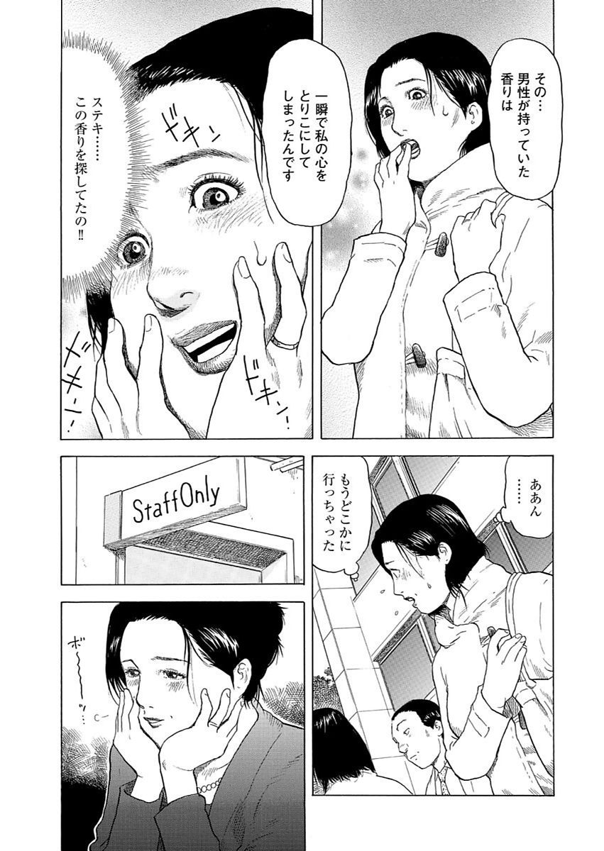 漫画人妻快楽庵Vol.11 [DL版]