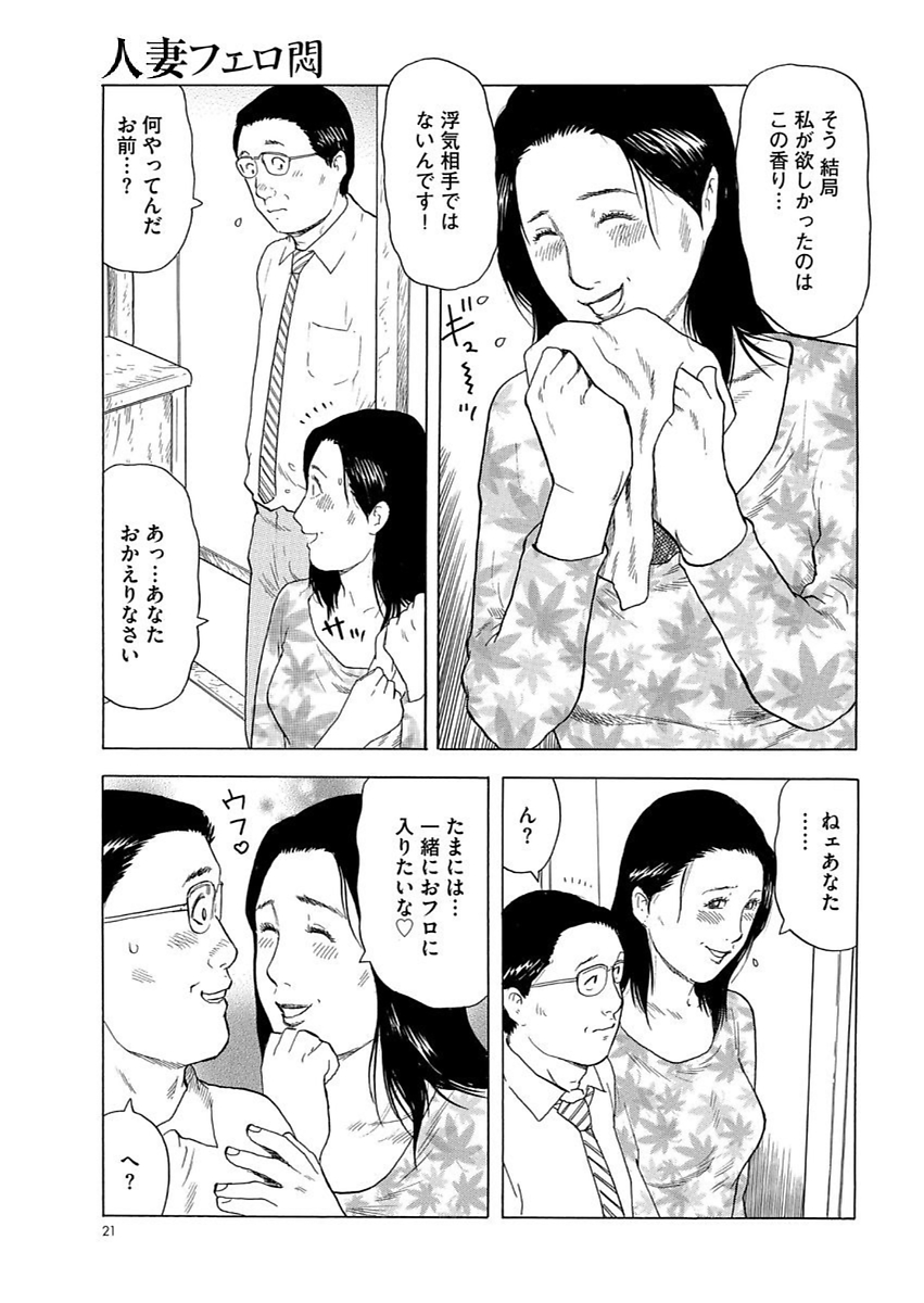 漫画人妻快楽庵Vol.11 [DL版]