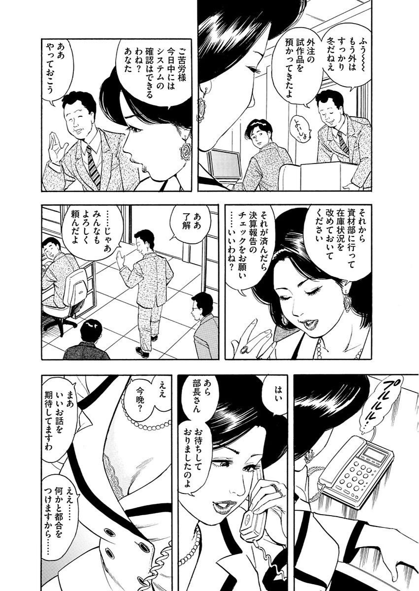 漫画人妻快楽庵Vol.11 [DL版]