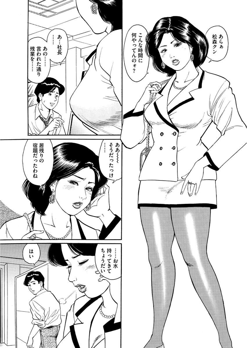 漫画人妻快楽庵Vol.11 [DL版]