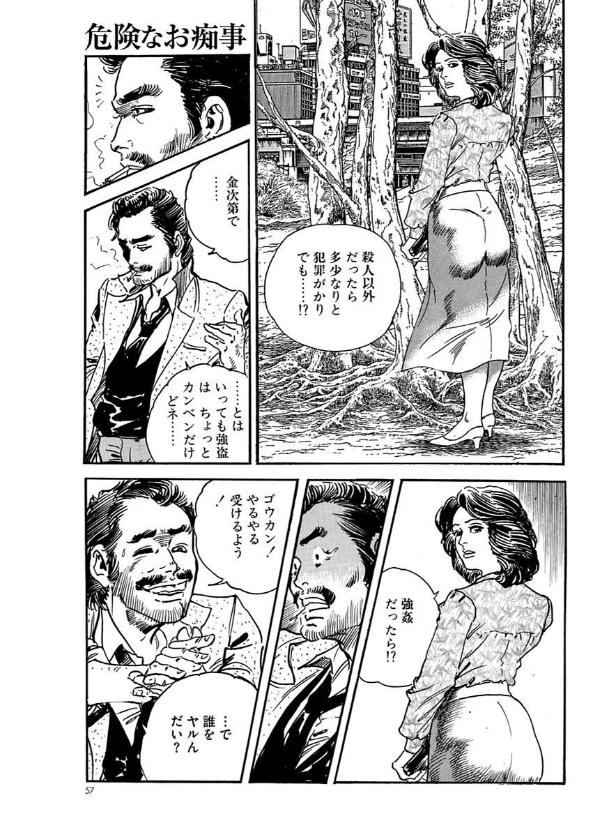 漫画人妻快楽庵Vol.11 [DL版]