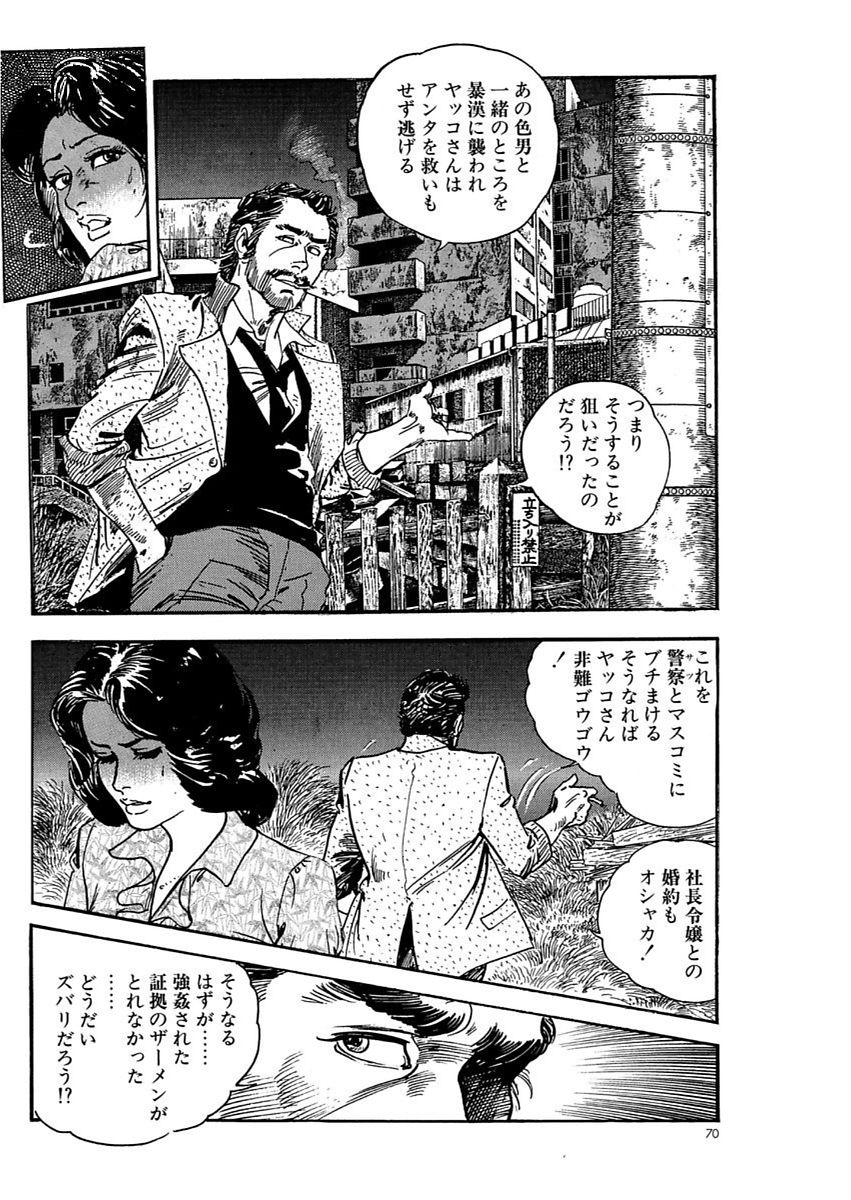 漫画人妻快楽庵Vol.11 [DL版]