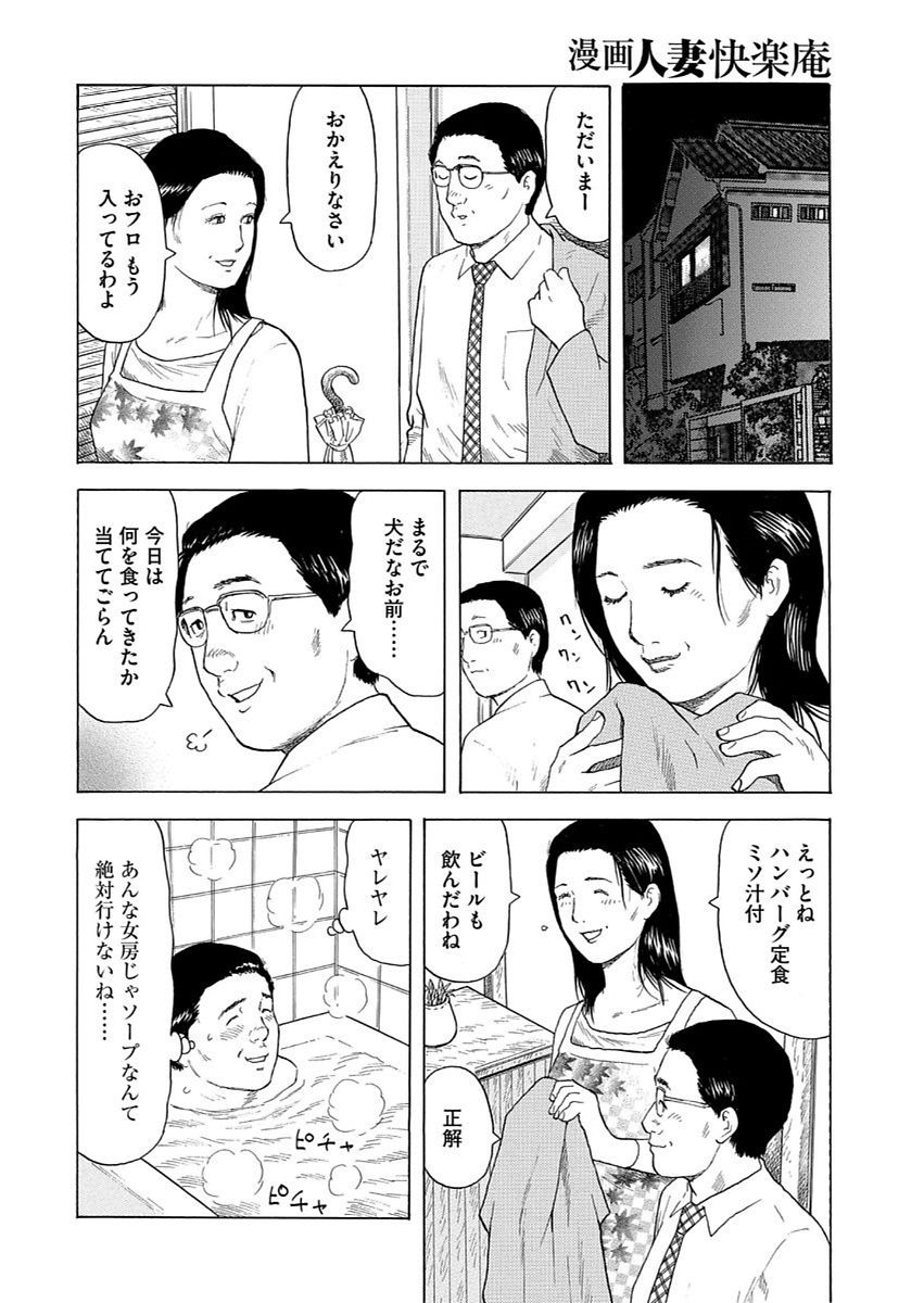 漫画人妻快楽庵Vol.11 [DL版]