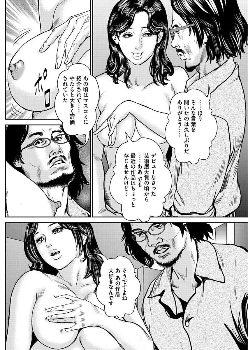 漫画人妻快楽庵Vol.11 [DL版]