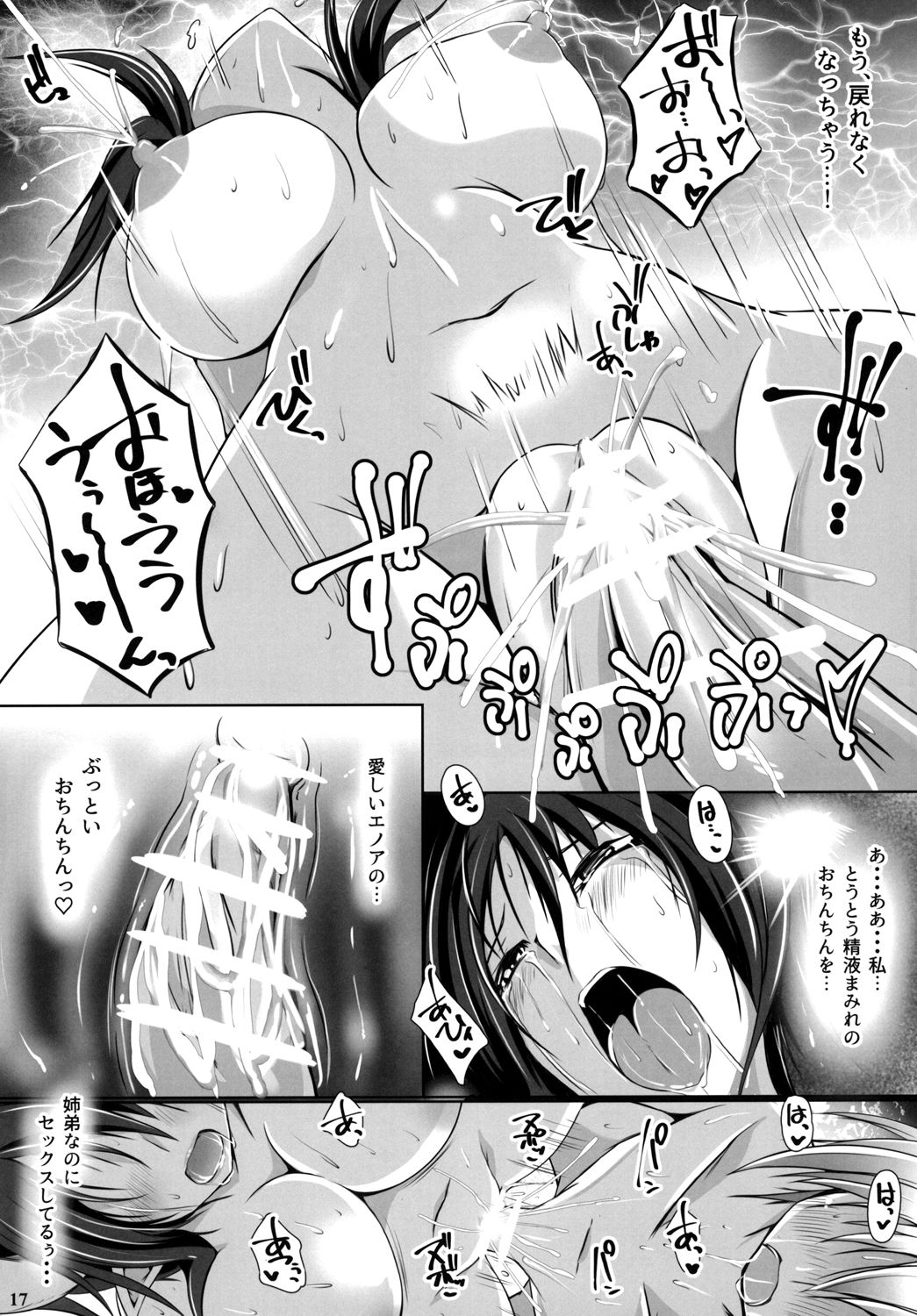 [ねこのてしょぼう (ねこんた)] 妖の仔 [DL版]
