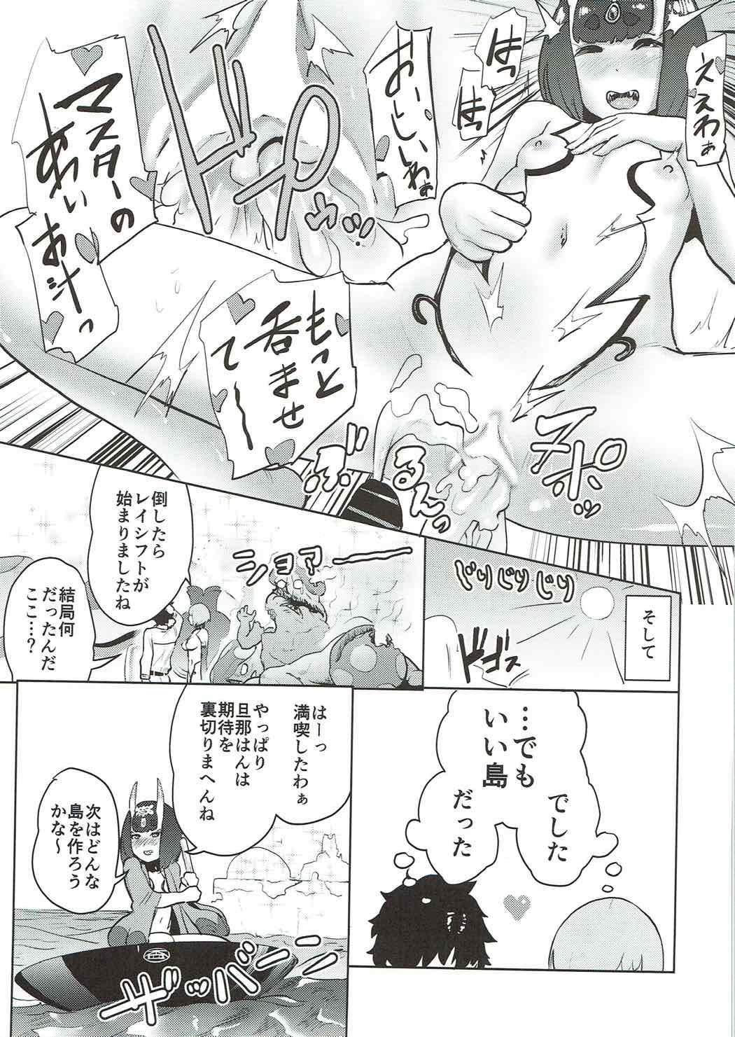 (C92) [ゲズンタイトmk2 (ゲズンタイト)] 後輩とえっちな種火クエスト (Fate/Grand Order)