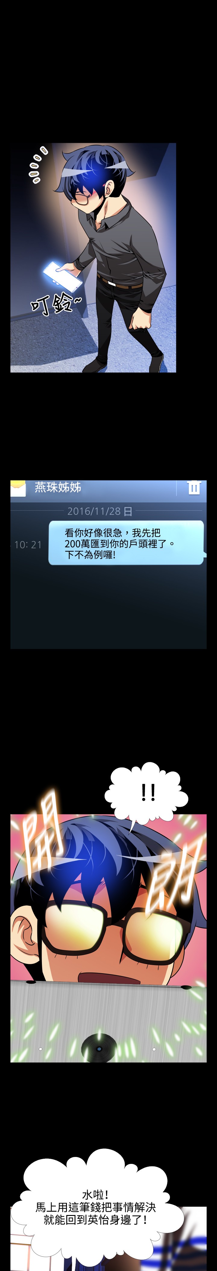 KKUN &INSANE 戀愛輔助器