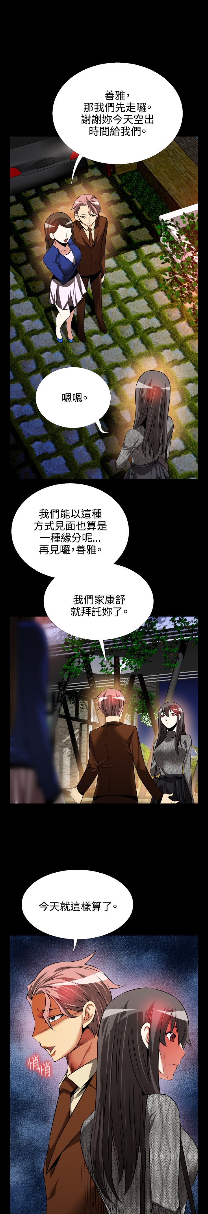 KKUN &INSANE 戀愛輔助器