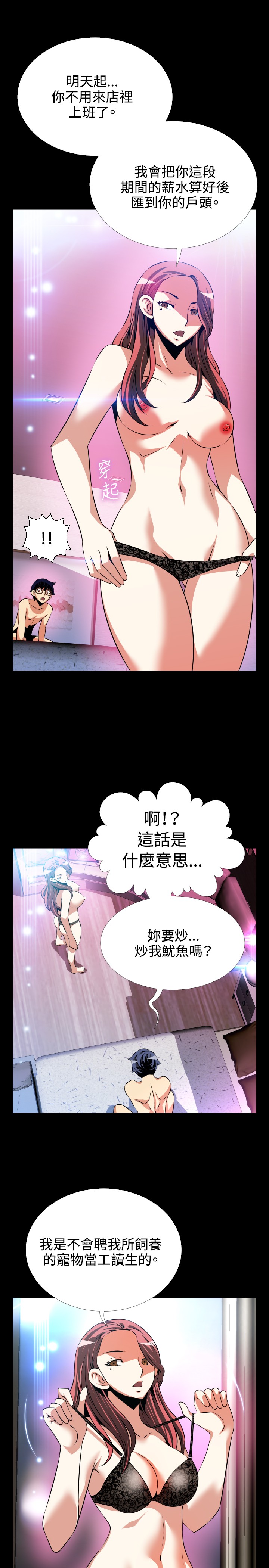 KKUN &INSANE 戀愛輔助器