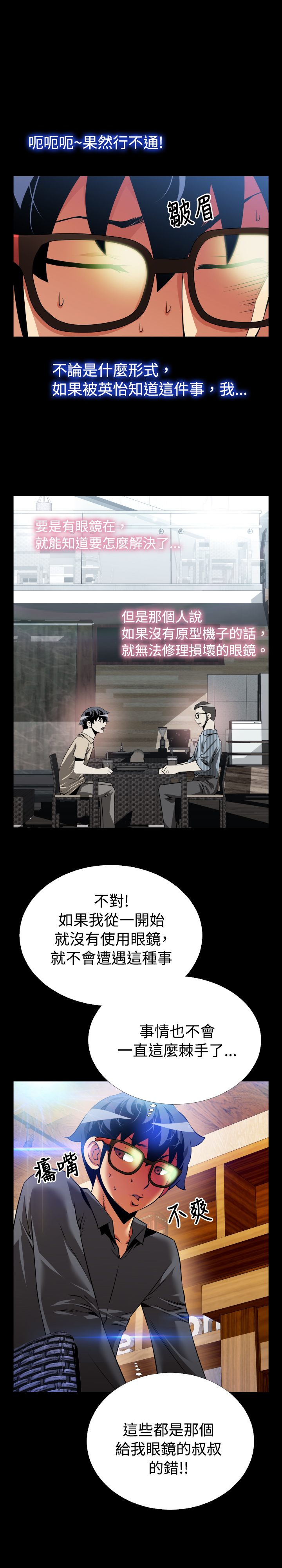 KKUN &INSANE 戀愛輔助器