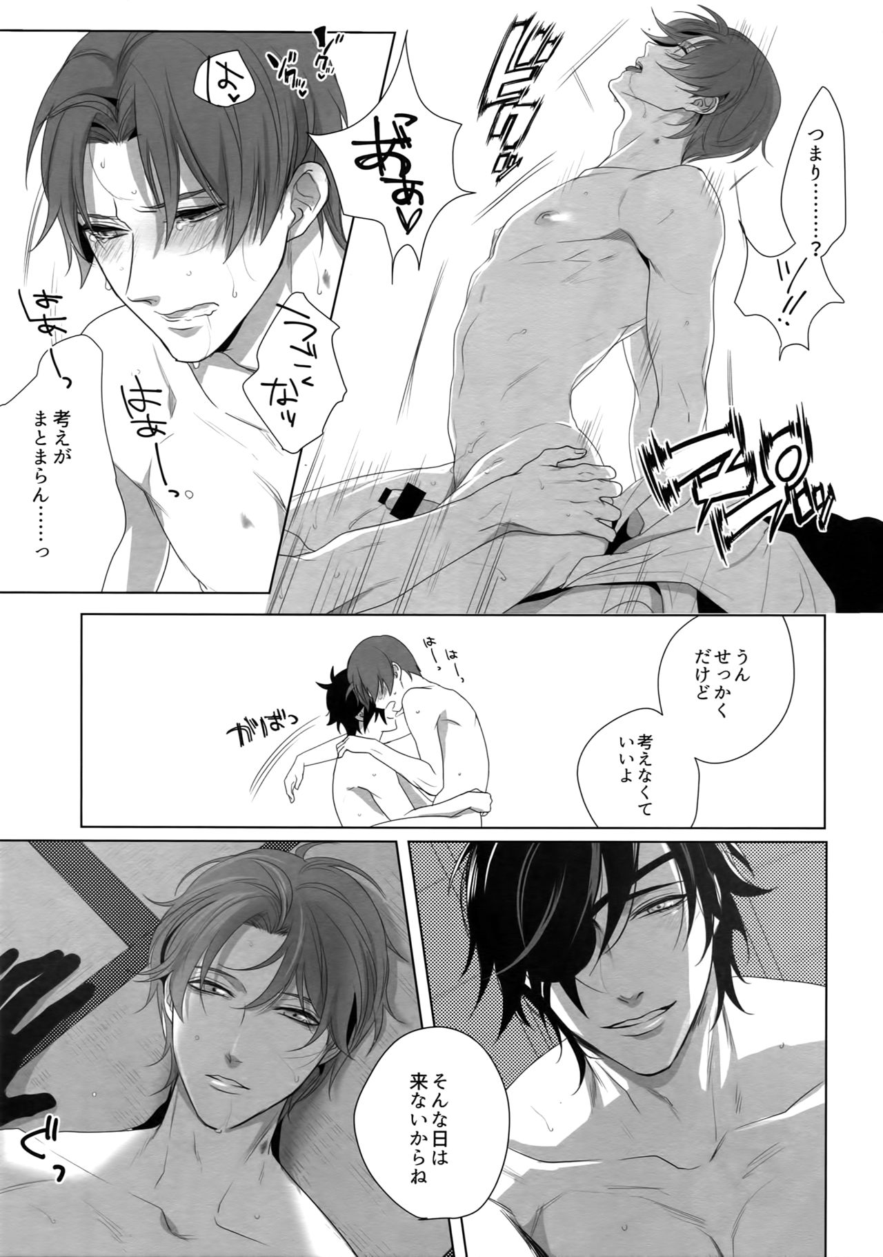 (蜜に浸かりて藤は咲く4) [OKT! (へらへら)] 艶本蒐集-OKT!燭へし再録集- (刀剣乱舞)