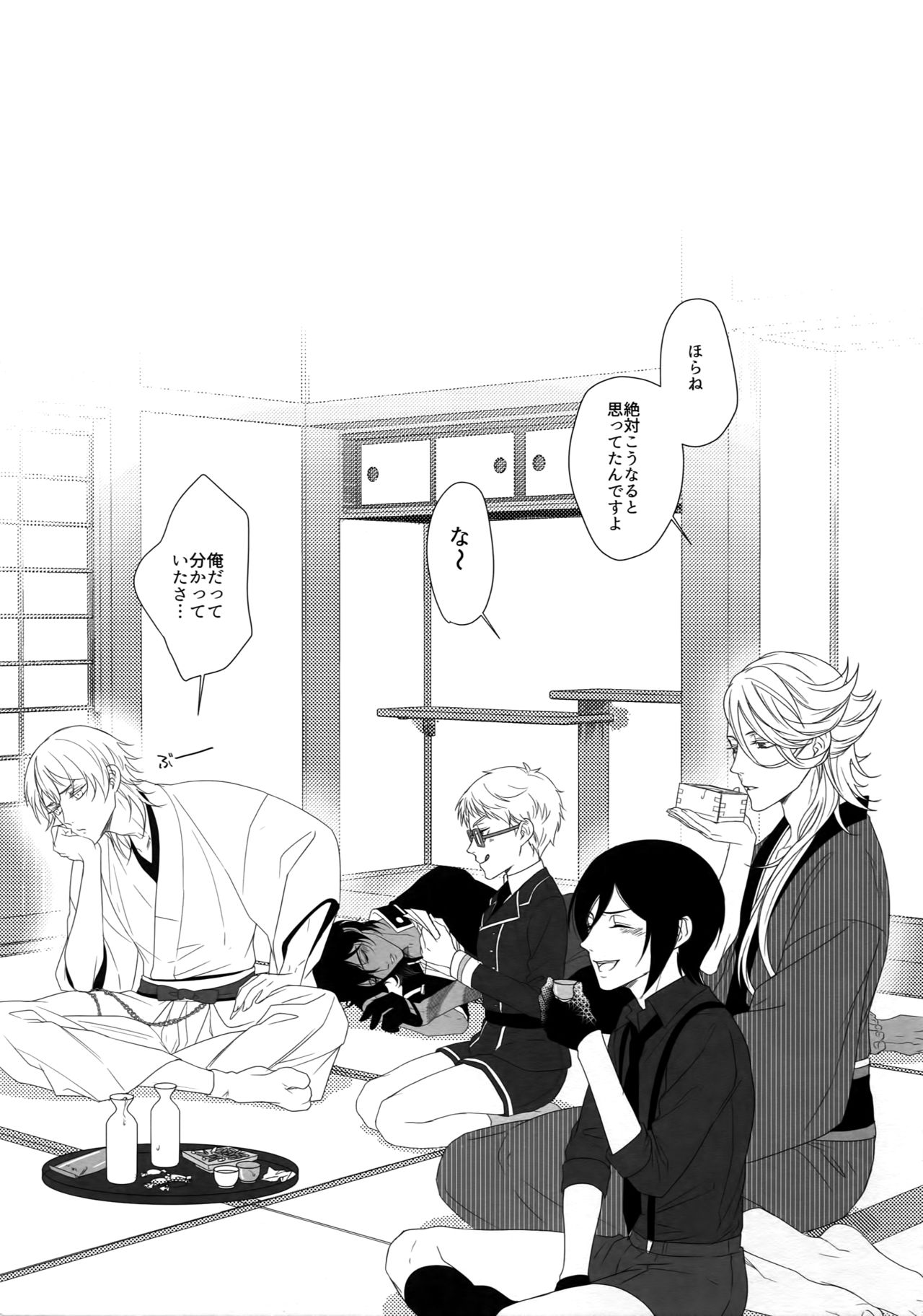 (蜜に浸かりて藤は咲く4) [OKT! (へらへら)] 艶本蒐集-OKT!燭へし再録集- (刀剣乱舞)