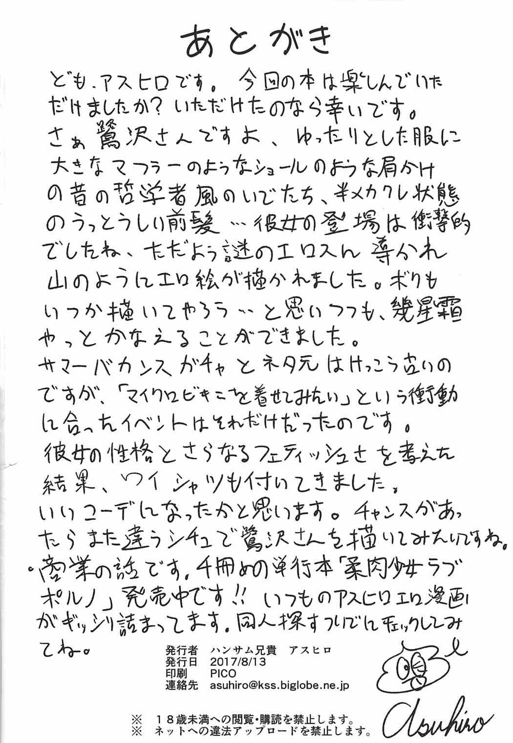 (C92) [ハンサム兄貴 (アスヒロ)] プルシアンブルーの肖像 (アイドルマスター シンデレラガールズ) [英訳]