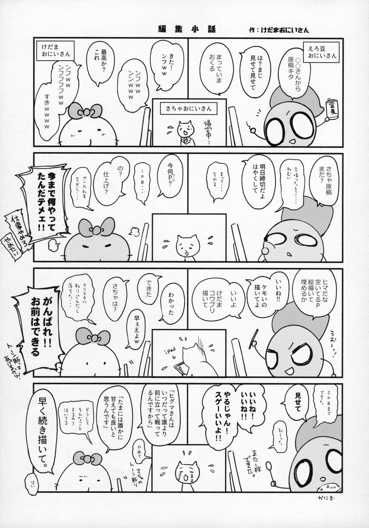 (ジャパリケット3) [さらさらちゃづけ (よろず)] ゆりえっちほー (けものフレンズ)