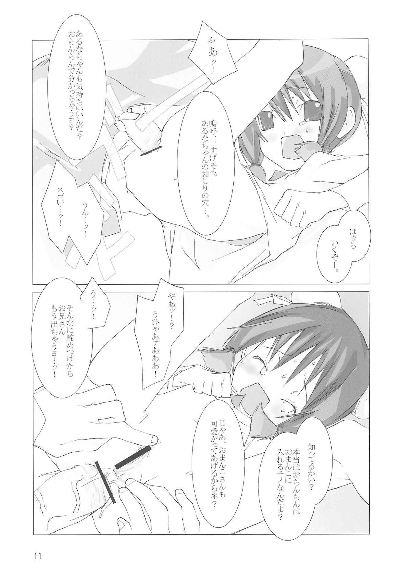 (Cレヴォ33) [直道館 (MARCYどっぐ、ホルモン恋次郎)] あるなぼん