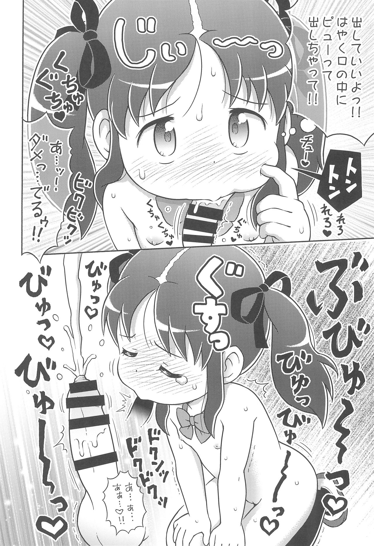 (C91) [セクシャルハラショー (らすと~)] 吉川さんとスガワラ君の個別勃起検査!