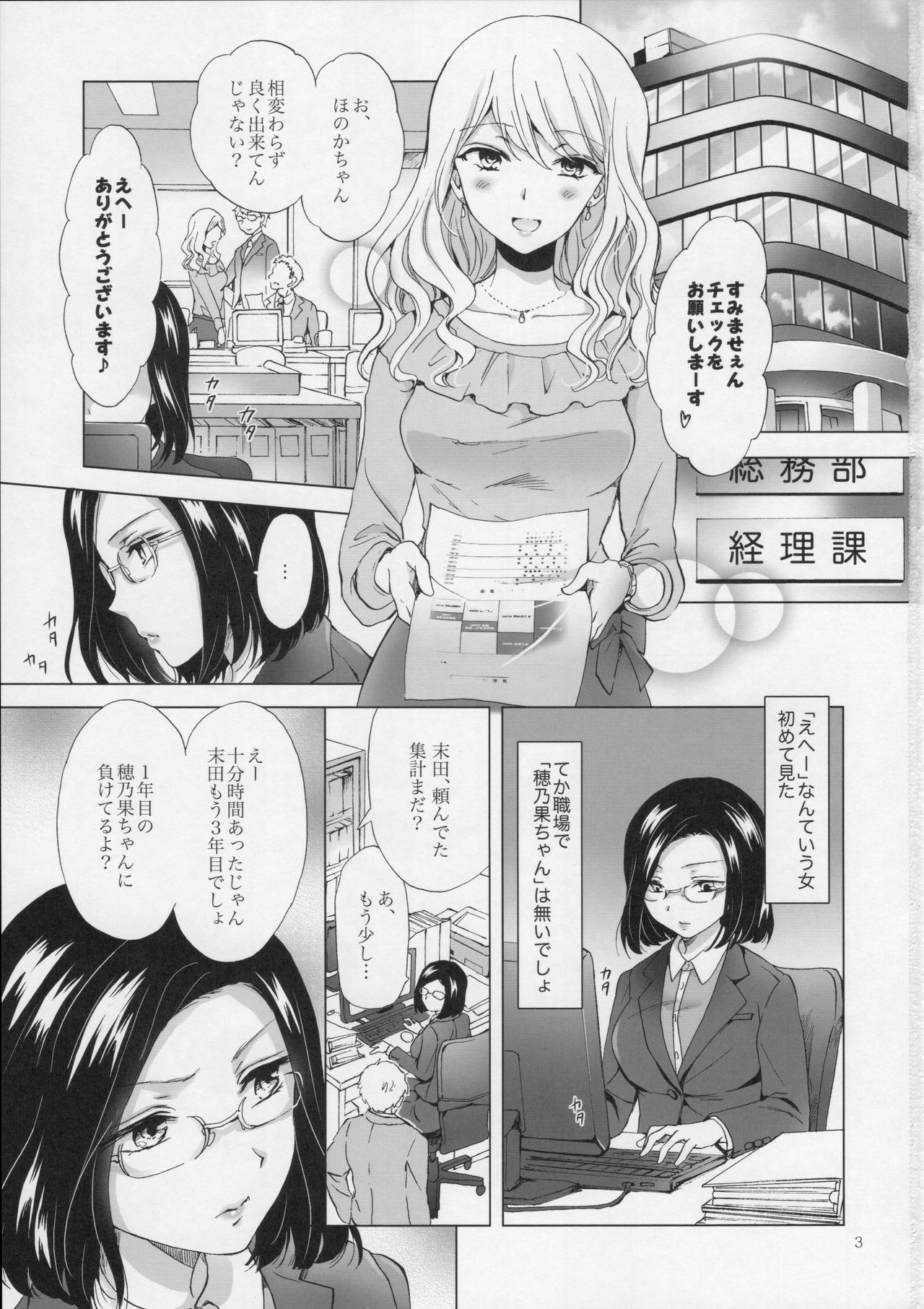 (コミティア120) [peachpulsar (みら)] ゆるふわ女子に気を付けて