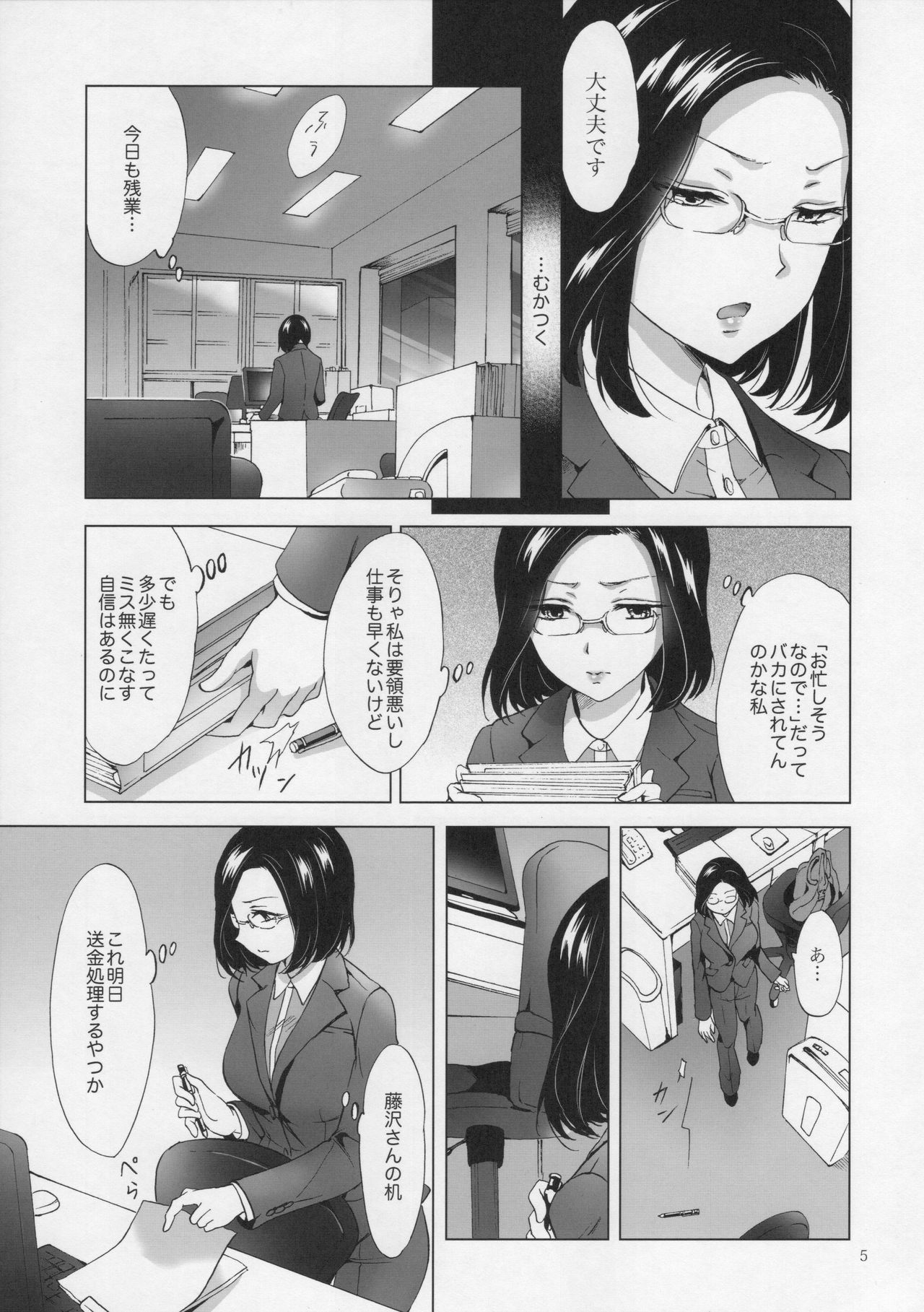 (コミティア120) [peachpulsar (みら)] ゆるふわ女子に気を付けて